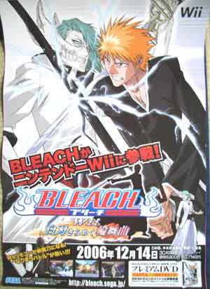 BLEACH （ブリーチ） Wii 白刃きらめく輪舞曲のポスター