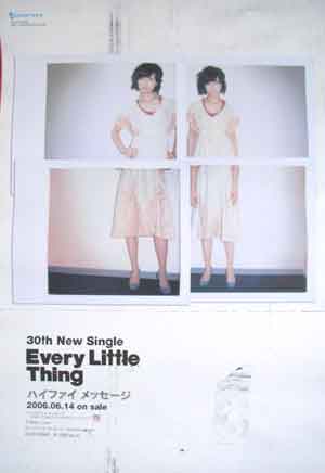 Every Little Thing 「ハイファイ メッセージ」のポスター