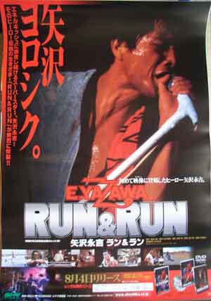 矢沢永吉 「矢沢 永吉 RUN&RUN」のポスター