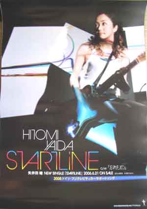 矢井田瞳 「STARTLiNE」のポスター