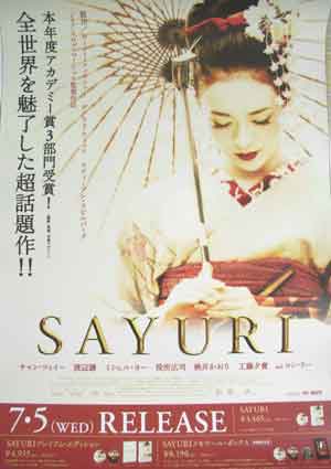 SAYURI （チャン・ツィイー）のポスター
