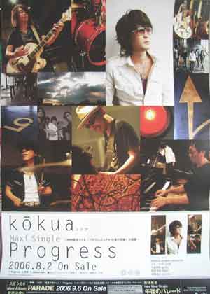 kokua（コクア） 「Progress」のポスター