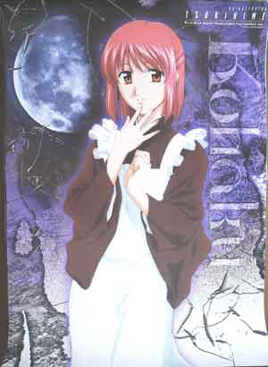 真月譚 月姫 4 （kohaku）のポスター