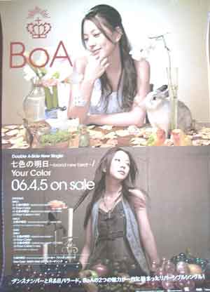 BoA 「七色の明日 〜brand new beat〜・・・」のポスター