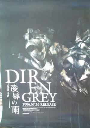 Dir en grey 「凌辱の雨」のポスター