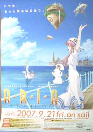 ARIA The OVA〜ARIETTA〜のポスター
