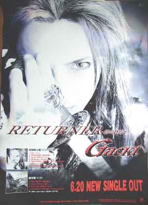 Gackt 「RETURNER〜闇の終焉〜」のポスター