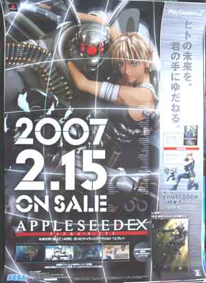 APPLESEED EX (アップルシード エクス)のポスター