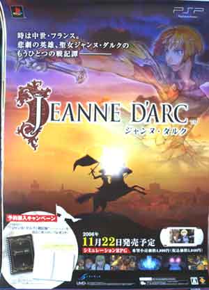 JEANNE D'ARC （ジャンヌ・ダルク）のポスター