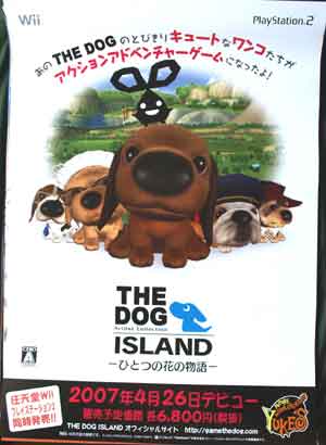 THE DOG ISLAND ひとつの花の物語のポスター