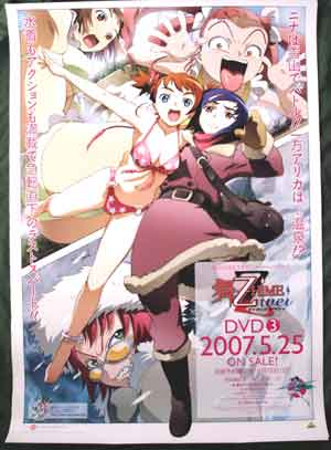 舞−乙HiME Zwei スペシャルパッケージ 3のポスター
