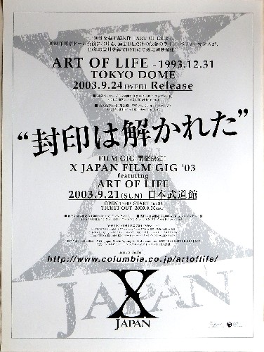 X JAPAN 「ART OF LIFE」のポスター