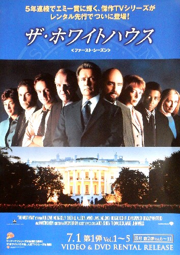 ザ・ホワイトハウス (フォース・シーズン)のポスター