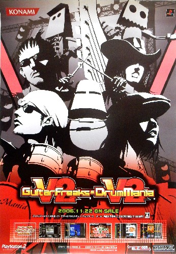 GuitarFreaksV2 & DrumManiaV2のポスター