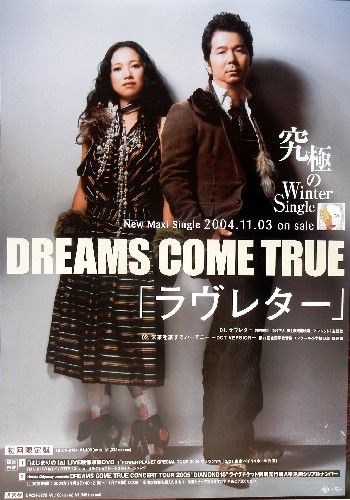 DREAMS COME TRUE 「ラヴレター」のポスター