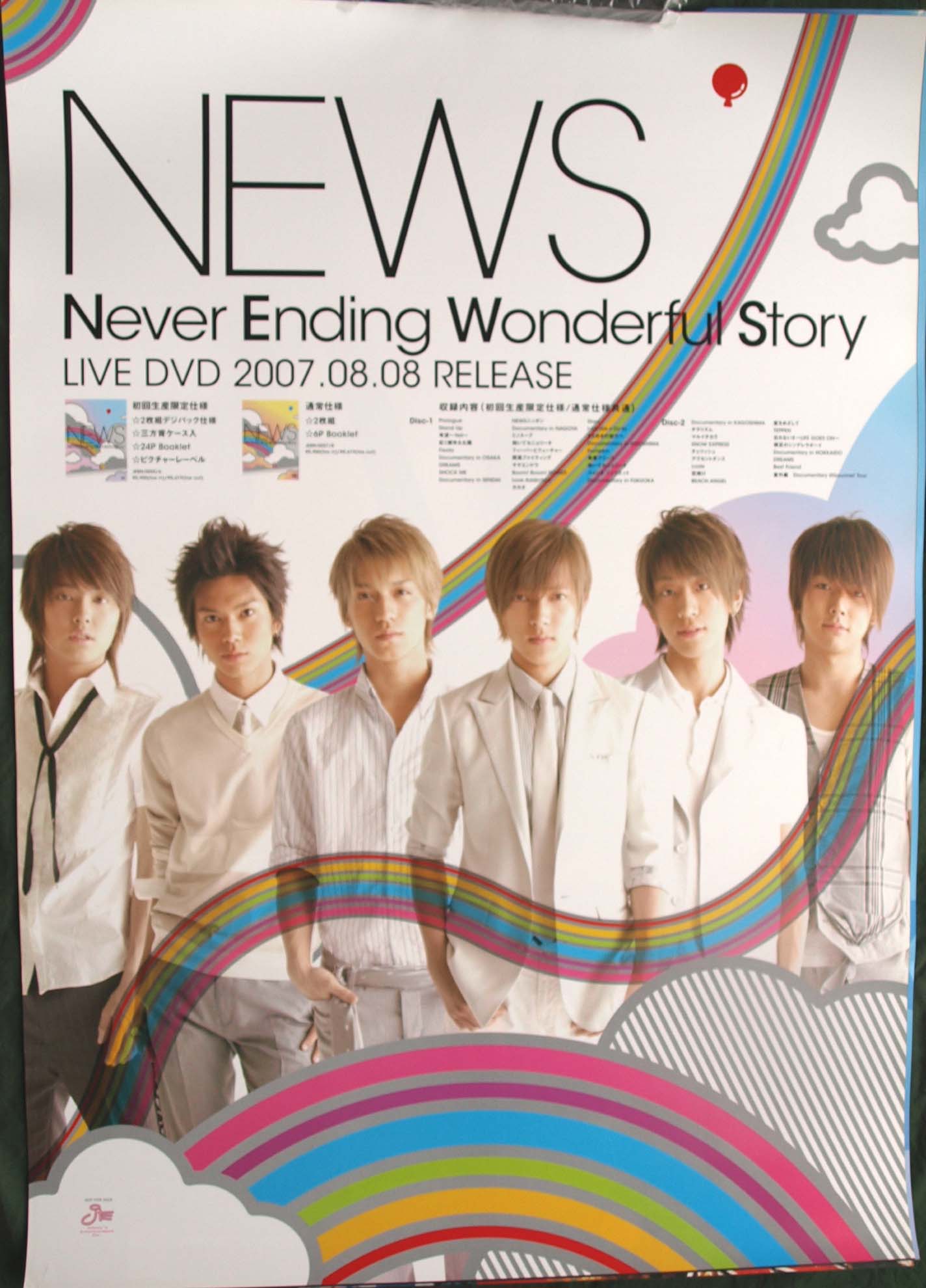 NEWS 「Never Ending Wonderful Story」のポスター
