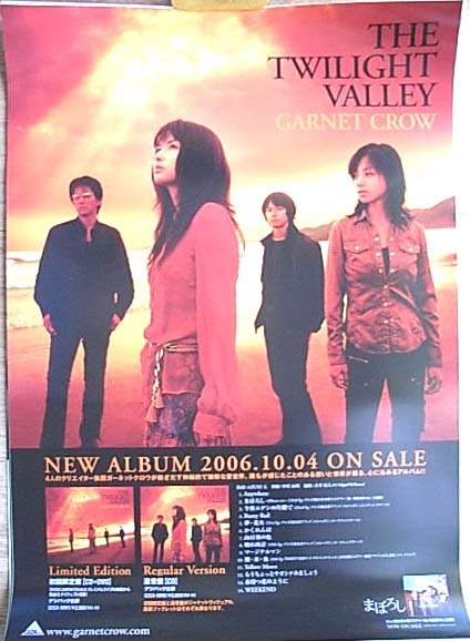 GARNET CROW 「THE TWILIGHT VALLEY」のポスター